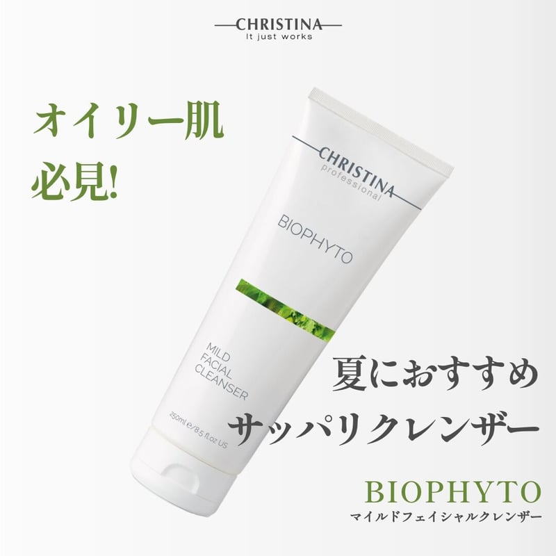抗細菌、活性酸素を除去するのに役立つクレンザー】ビオフィート