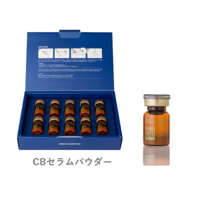 無くなり次第終了【高濃度10%含有!クリニックで話題のヒト臍帯 無くなり次第終了【高濃度10%含有!クリニックで話題のヒト臍帯