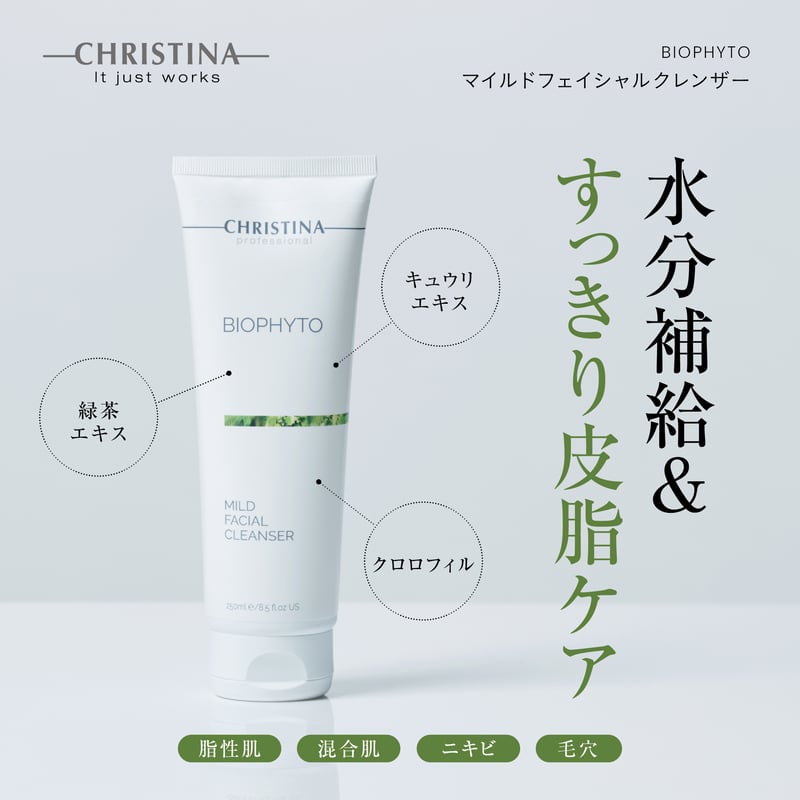 クリスティーナ ビオフィート クレンザー&トナー ２点セット クリスティーナ ビオフィート クレンザー&トナー 2点セット