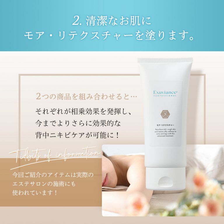 エクスビアンス トライアル Exuviance professional 25％OFF