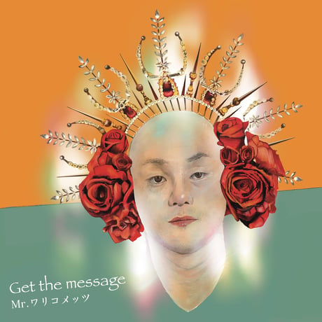 3rdアルバム 『Get the message』 ※特典ステッカー付