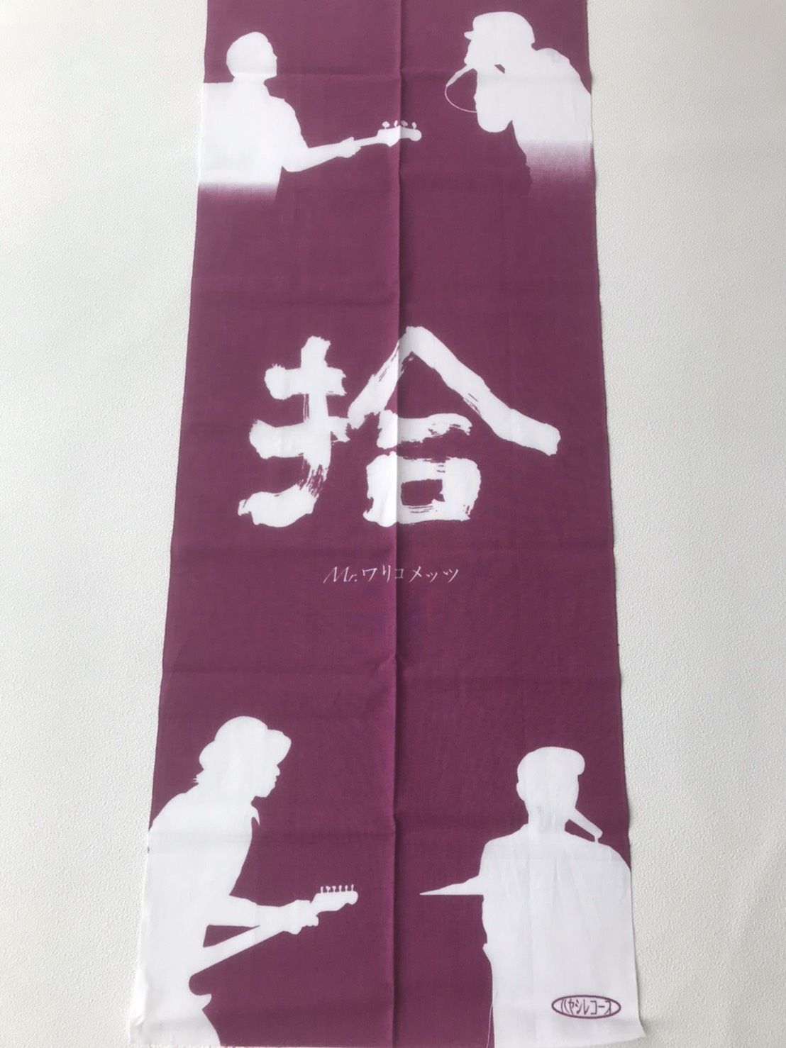 神田松之丞・10周年まっちゃんまつり手ぬぐい　未開封品 神田松之丞・10周年まっちゃんまつり手ぬぐい 未開封品 - メルカリ