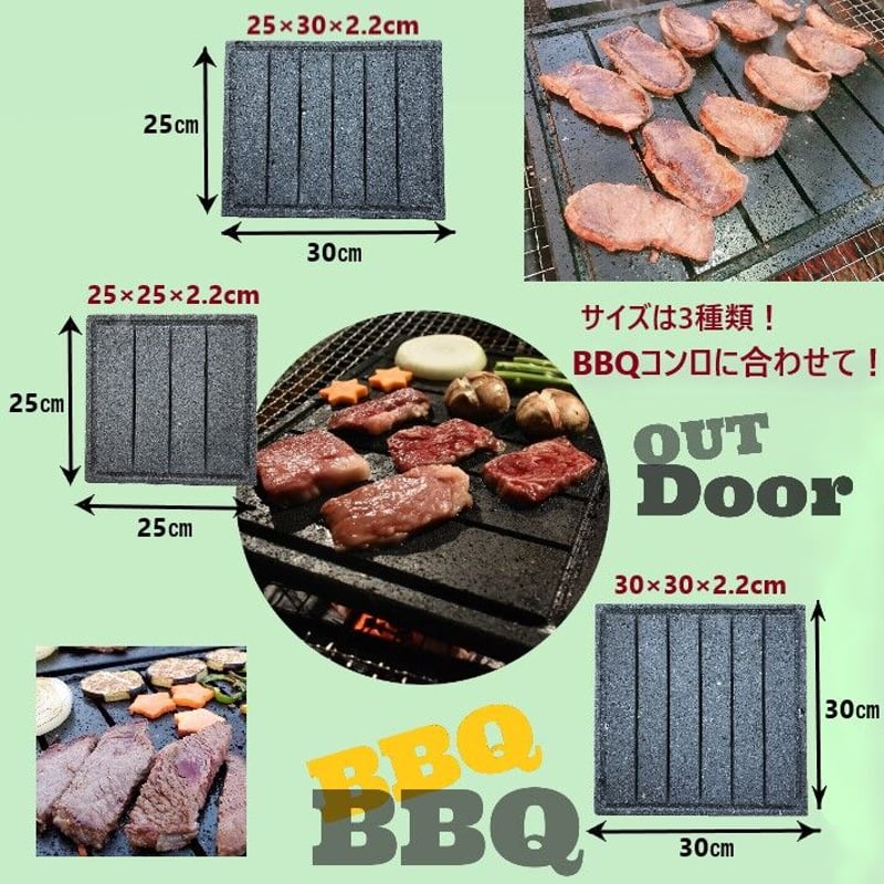 TVで紹介されました！BBQ用 飛騨溶岩プレート 美味焼-Umayaki- 囲 