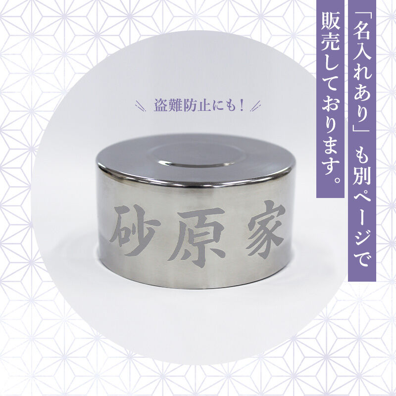 石の花立とステンレス花筒2個セット