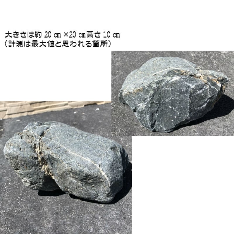 北アルプスのあぶら石NO.3アクアリウム 飾り石 油石 水槽 置石
