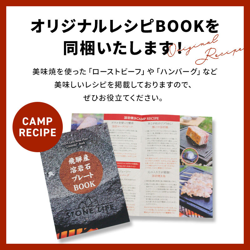 TVで紹介されました！焼肉用 飛騨溶岩プレート 美味焼-Umayaki- 稜