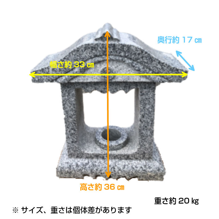 御影石の墓前用屋根付き香炉【居昌】アウトレット品 在庫処分 御影石の墓前用屋根付き香炉【居昌】アウトレット品 在庫処分