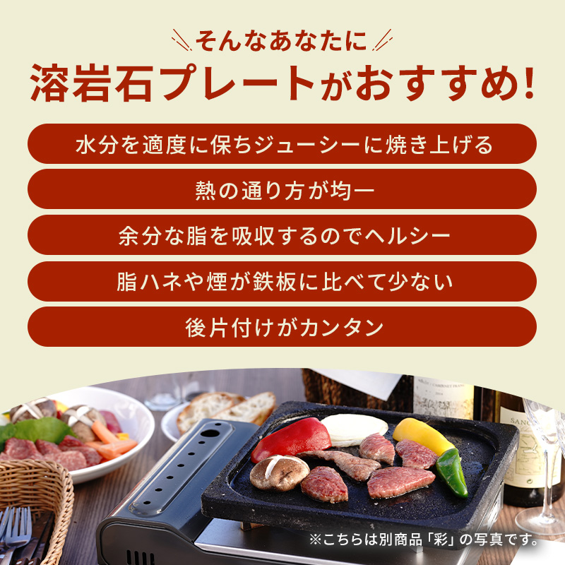 TVで紹介されました！ 焼肉用 飛騨溶岩プレート 美味焼-Umayaki- 焚