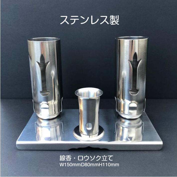 線香、ロウソク立て一式、1 fit=scale-down,w=1200