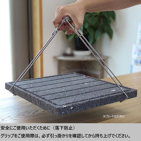 TVで紹介されました！焼肉用 国産 飛騨溶岩プレート 美味焼 -Umayaki- 楽 ・日本製グリップセット 自社製造  極上焼肉 ギフト 卓上 カセットコンロ BBQ ステンレス