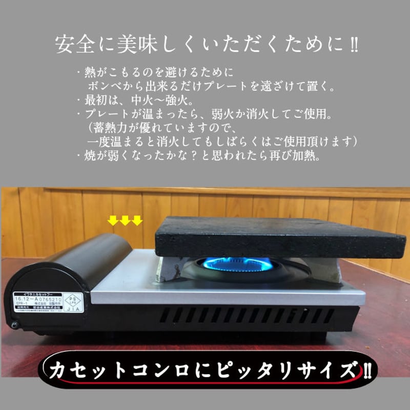 TVで紹介されました！焼肉用 飛騨溶岩プレート 美味焼-Umayaki- 彩-R