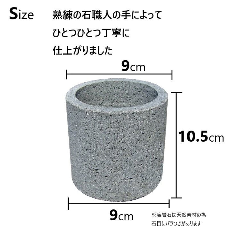 溶岩石フラワーポッット（S）植木鉢 サボテン 鉢 石 おしゃれ 鉢植え