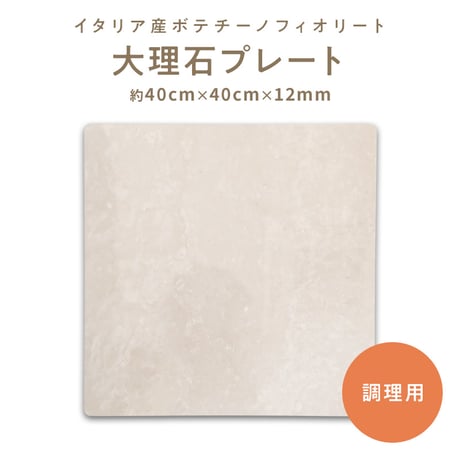 大理石プレート　盆栽棚　天然石プレート 大理石プレート天然石プレート飾り台盆栽棚