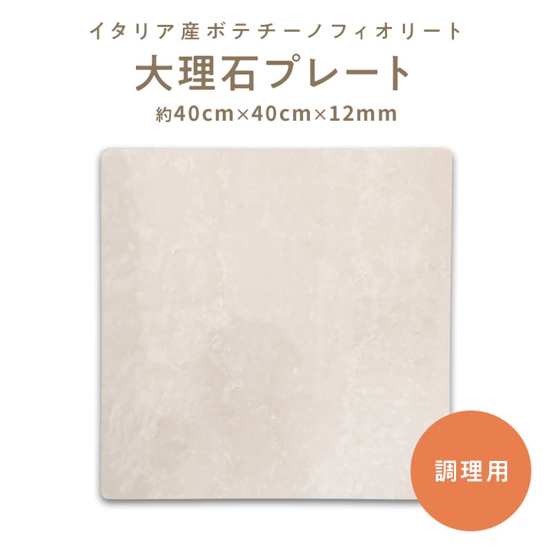 大理石プレート 大理石調プレート 大 | Atelier Foxy