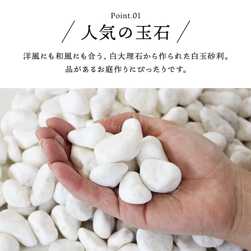 白玉石 大理石 ガーデニング 砕石 黄 化粧砂利 カラー砂利 ドライ 