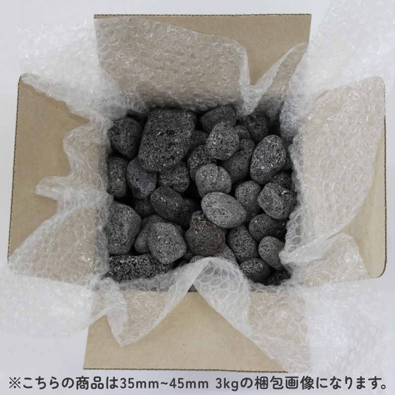飛騨溶岩石 砂利 5kg 角無し加工 ガーデニング 天然石 化粧砂利 角無し