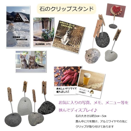 石クリップスタンド NO.1 メモ挟み 写真立 メニュー立 クリップ スタンド