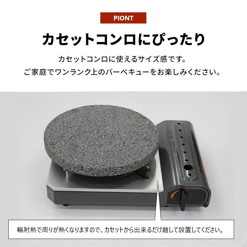 TVで紹介されました！焼肉用 飛騨溶岩プレート 美味焼-Umayaki- 楽丸