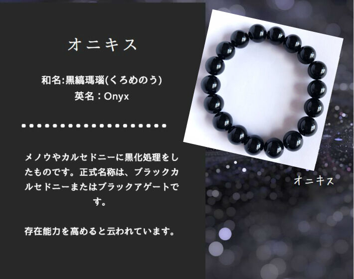 720b 天然石　メノウ　オニキス　瑪瑙　チャーム オニキス ペンダント 】 黒めのう オニクス onyx カルセドニー