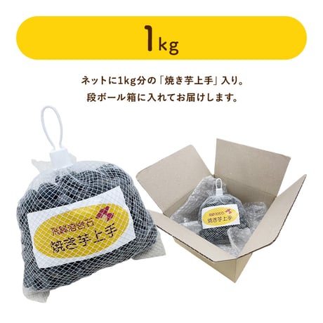 焼き芋上手  飛騨 溶岩石 じゃり 砂利 自社製造  5mm～20mm 混ざり 角無し 加工 1キロ入り 石焼きいも 焼き芋の石