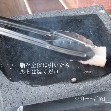 TVで紹介されました！焼肉用 飛騨溶岩プレート 美味焼-Umayaki- 優-20 自社製造  国産 カセットコンロ 極上焼肉 BBQ お家焼肉 焼き肉 家庭 焼肉プレート 石 鉄板  溶岩プレート
