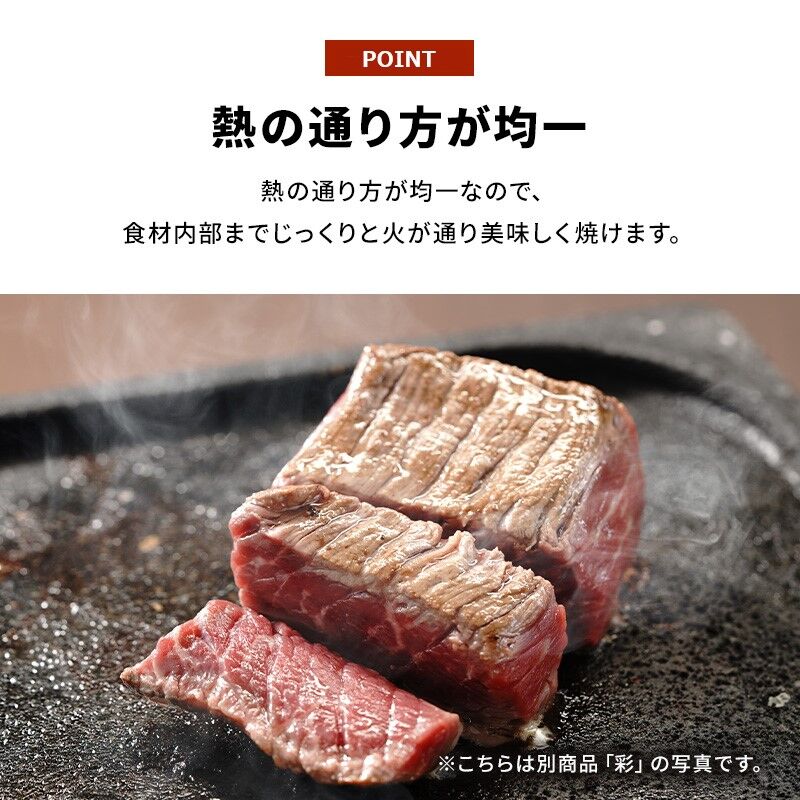 飛騨 溶岩プレート 美味焼 Umayaki 楽 タイプ 自社製造25cm×30cm (縁は
