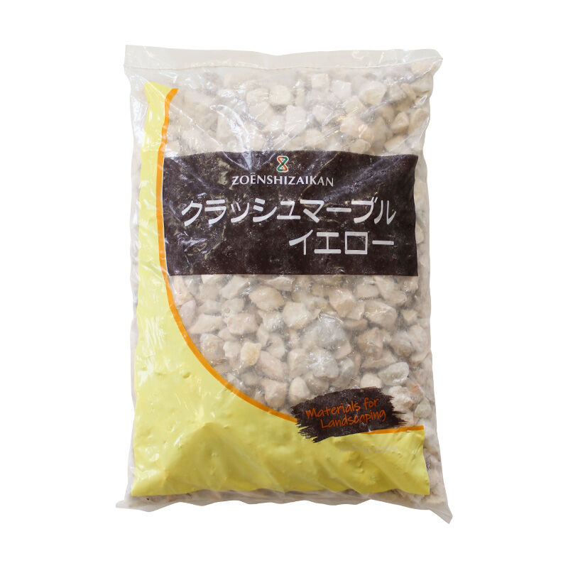 ☆最終値下げ早い者勝ち☆化粧砂利 シトラスイエロー ✳︎ドライ