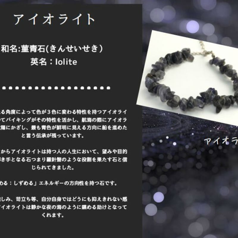 天然石ブレスレット アイオライト カット石 レディース 女性用 