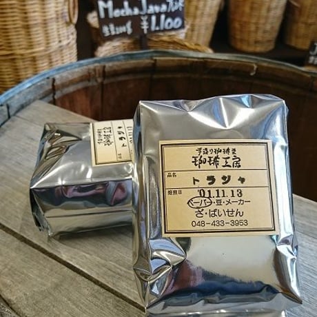 インドネシア：トラジャ・カロシ・ランテカルア（生豆時重量200ｇ：インドネシア共和国）