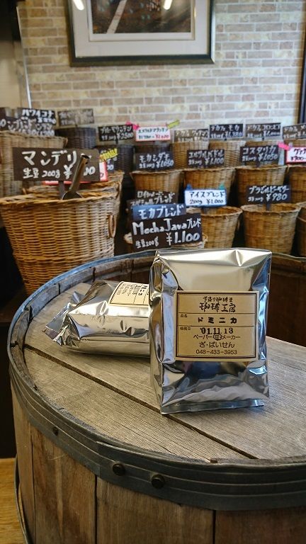 ドミニカ：バラオナ AA(生豆時重量200g) | 自家焙煎珈琲専門店 ざ