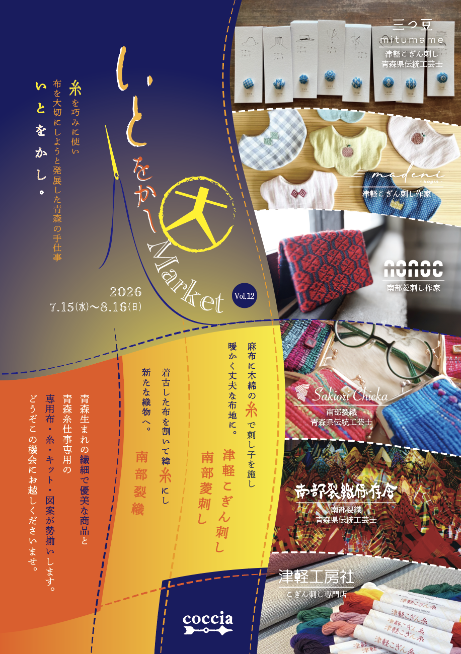 【イベントのお知らせ】