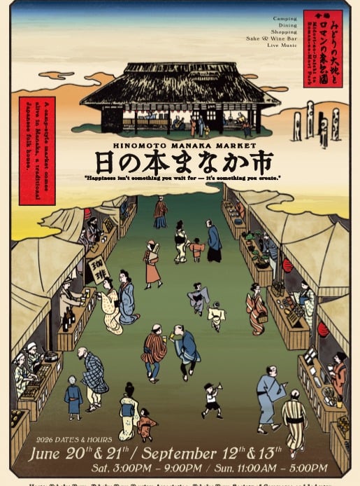 【イベントのお知らせ】