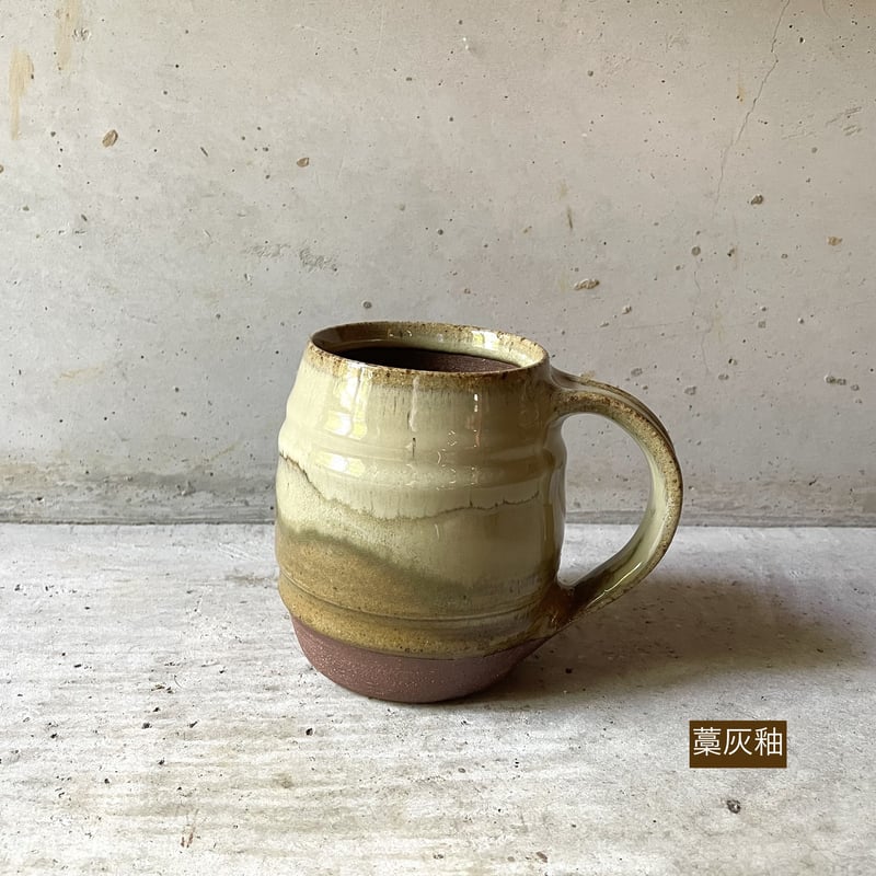 穂生窯 ビアマグ (飴釉／藁灰釉) | Linné