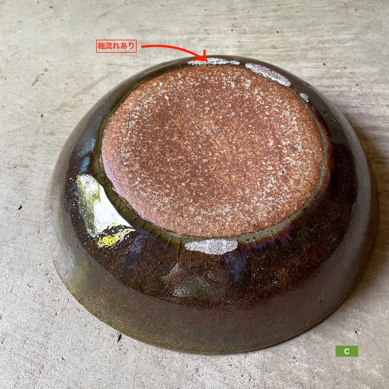 倉敷青木窯 三宅康太 8寸鉢（A・B・C・D） | Linné