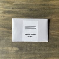 替え刃（皮むき用）1枚入り