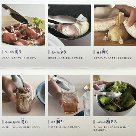 conte おてがる料理トング175