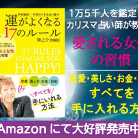 【DVD】11-15「愛される女性の習慣」運がよくなる17のルール