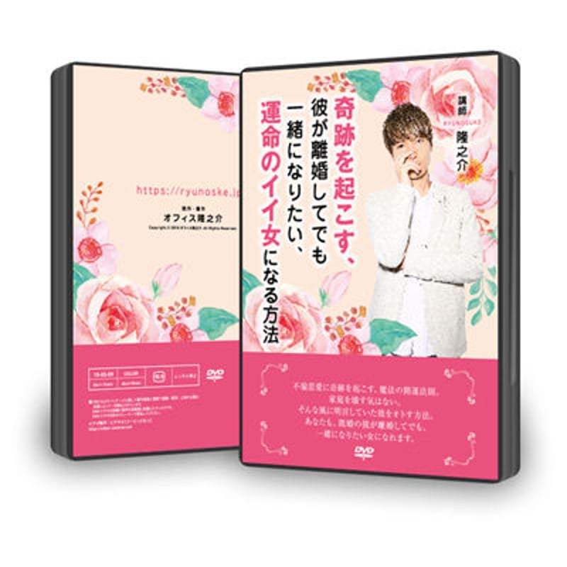 DVD】11-14 奇跡を起こす、彼が離婚してでも一緒になりたい、運命の 