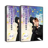 超カンタンに出来る！たった3時間でわかるタロット占い魔法学校 DVD 　蒼隆之介 DVD】11-03 超カンタンに出来る！たった3時間でわかるタロット占い