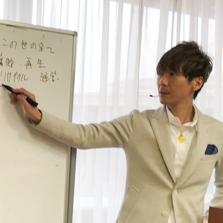 【合宿セミナーDVD版のみ】11-13 伝説の九星気学を学ぶ９つのステップ / T
