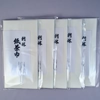 利休紙茶巾　20枚入×5袋（全100枚)