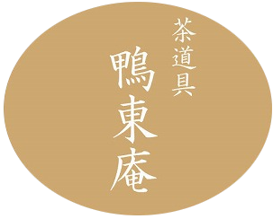 鴨東庵