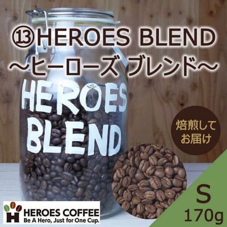 HEROES BLEND　ヒーローズ　ブレンド　S