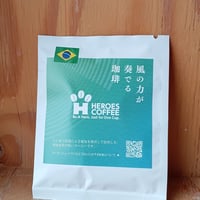コーヒーバッグ：ブラジル　ファゼンダ　バウ