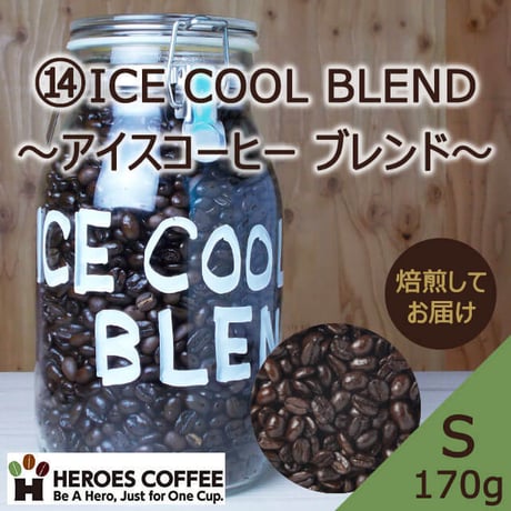 COOL BITTER BLEND クール　ビター　ブレンド　S