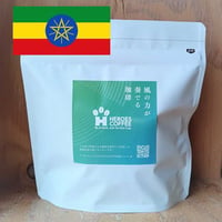 エチオピア　シダモ　液体CO2　デカフェ　：通販限定80gお試しパック（送料込み）パック