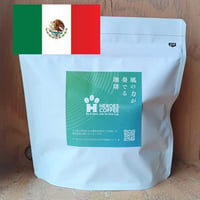 メキシコ　ラ・ロマ農園  レッドハニー：通販限定80gお試しパック（送料込み）