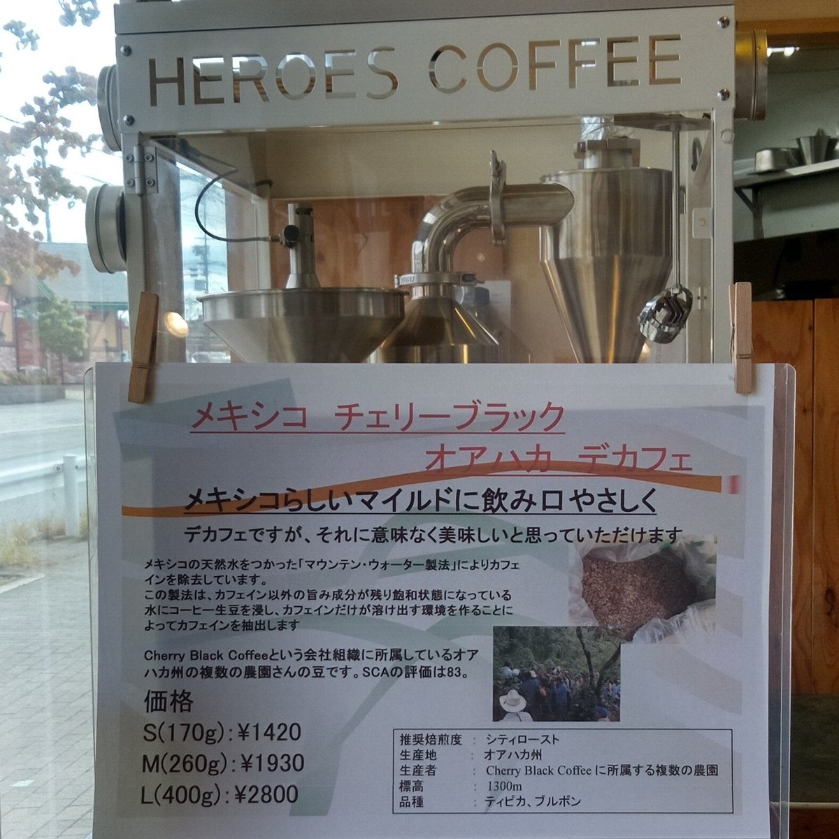 メキシコ チェリーブラック オアハカ デカフェ : L（400g） | HEROES