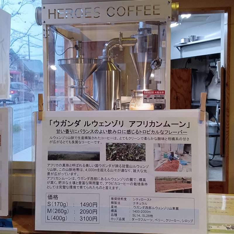 ウガンダ ルウェンゾリ アフリカンムーン： M（260g） | HEROES COFFEE