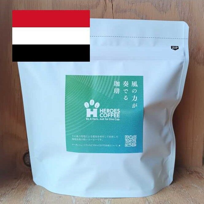 イエメン モカハラズ シャムス ：L（400g） | HEROES COFFEE